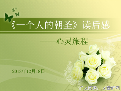 自我发现与重塑读后感100字