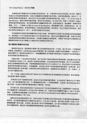 《About Face 4: 交互设计精髓》读后感100字