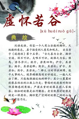 有关虚怀若谷的美文美句摘抄