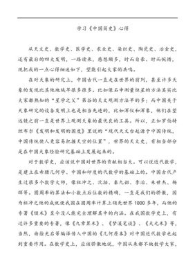 《DK医学史》的读后感大全