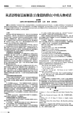 《白象似的群山》读后感锦集