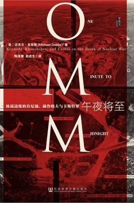 午夜将至读后感100字