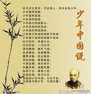 梁启超传读后感1000字