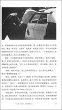 路西法效应的读后感大全