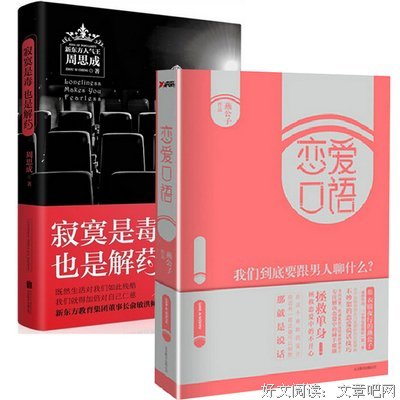 《寂寞是毒，也是解药》读后感1000字
