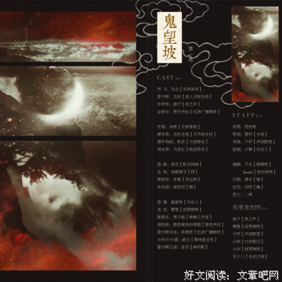 鬼望坡经典读后感有感