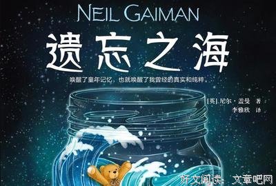 等待，遗忘读后感100字