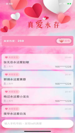 《真爱永存》影评精选