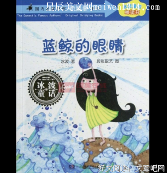 眼睛游戏的读后感大全