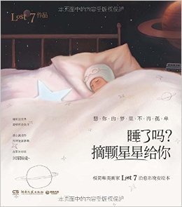 《晚安，我亲爱的孤独》读后感锦集