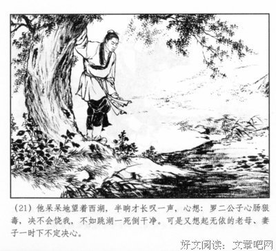 《济公斗蟋蟀》影评摘抄