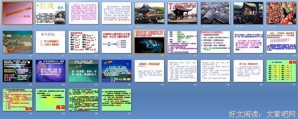 《所见所闻》经典观后感集