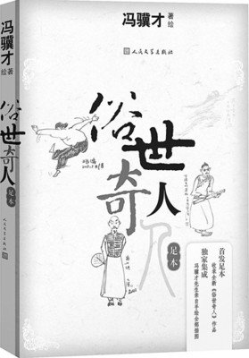 老炮儿读后感1000字
