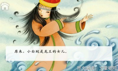 《海力布》观后感精选
