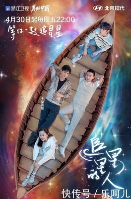 《追星星的人》影评精选