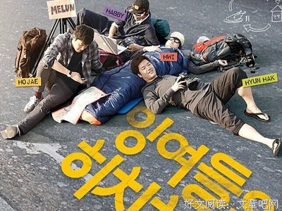 《无业青年搭车游欧洲》经典观后感1000字
