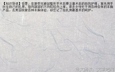 “我的胸部太平了，在他面前总会自卑”