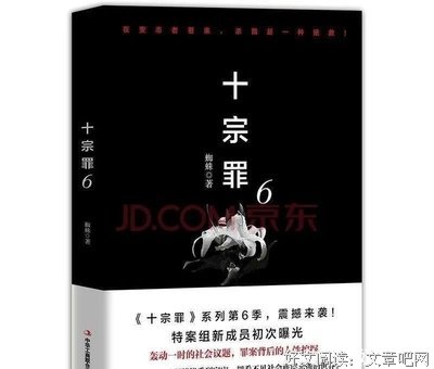 关于七宗罪的优美句子