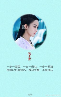 花千骨句子大全