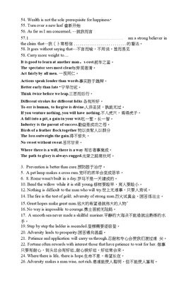 整理人生好词好句