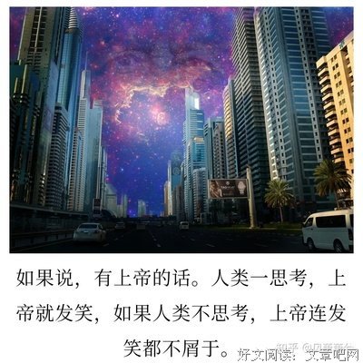 三体的优美句子