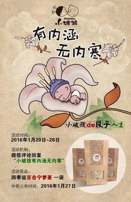 《小破孩有内涵》经典观后感集