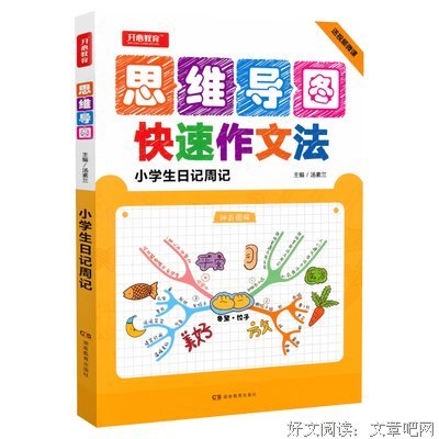 关于周记素材的句子