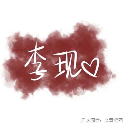 玩网句子