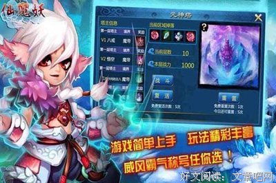 《仙魔妖》的句子