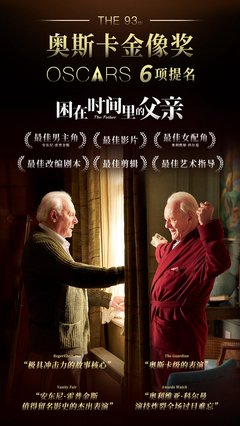《困在时间里的父亲》影评摘抄