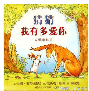 《影响孩子阅读世界的100本童书》读后感锦集