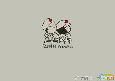 关于有你，出这走不是如下声是来就你么荒......的优美句子