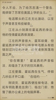 最新的《枕上宠婚：全球豪娶小逃妻》好段摘抄大全