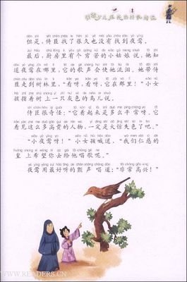 栎树的囚徒读后感1000字