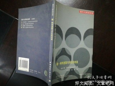 《勒·柯布西耶与学生的对话》读后感锦集