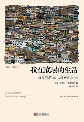最经典的芭芭拉·艾伦瑞克名言大全