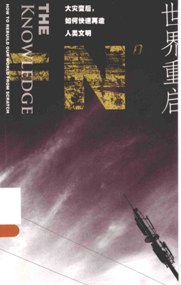 路易斯·达特内尔名言