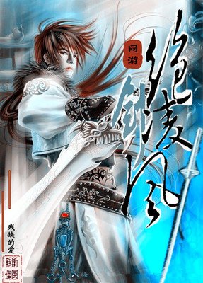 《逆天邪主》经典语句