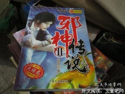 最经典的《邪神传说》经典名句