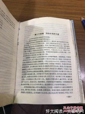 《醒世恒言》语录摘抄