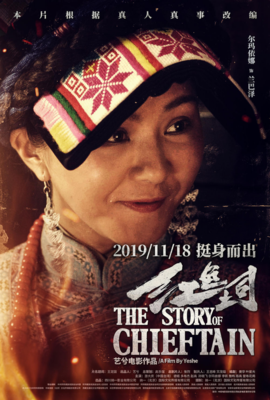 《尔玛的婚礼》观后感100字