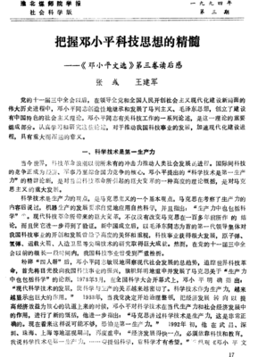 《不能预知未来，那就把握现在》读后感100字