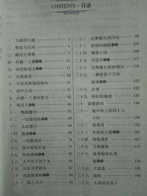 時間漩渦的读后感大全