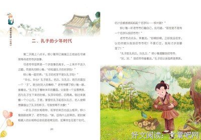 “丫丫的国学之旅”儿童系列小说读后感精选