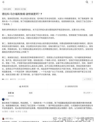 金龙·詹姆不年经典句子