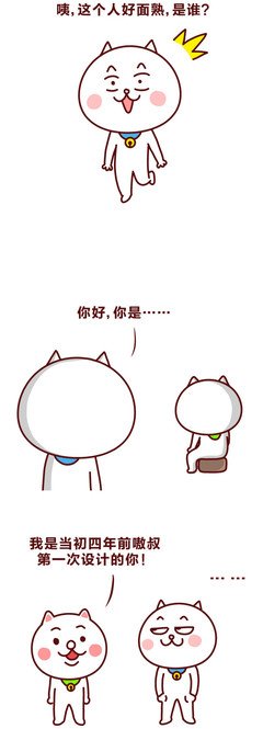 《嗷大喵真棒·欢腾篇·一起来嗨》读后感摘抄