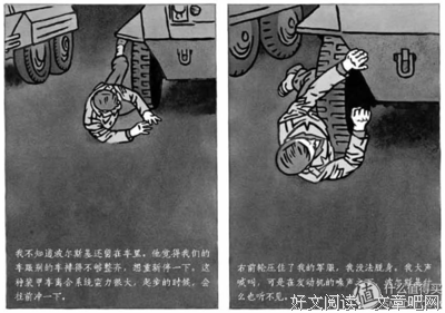 《二战那些事》读后感精选