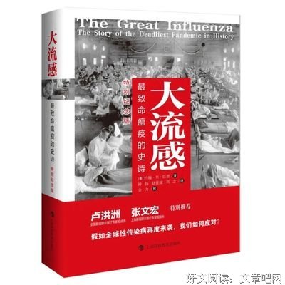 《写在基因里的食谱——关于饮食、基因与文化的思考》的读后感大