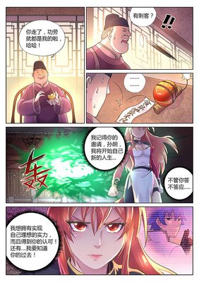 《女捕头》读后感摘抄