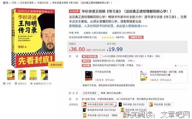 《华杉讲透王阳明《传习录》》读后感摘抄